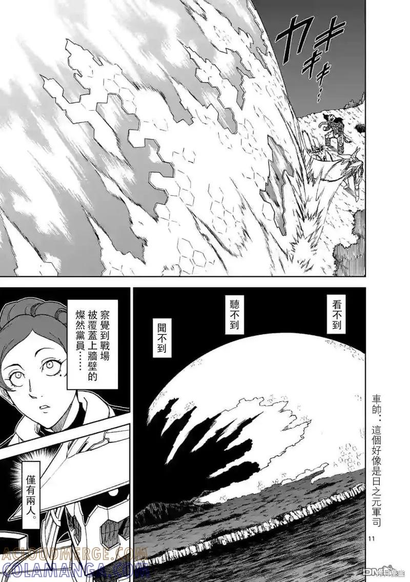 《血与灰的女王》第102话 第11页