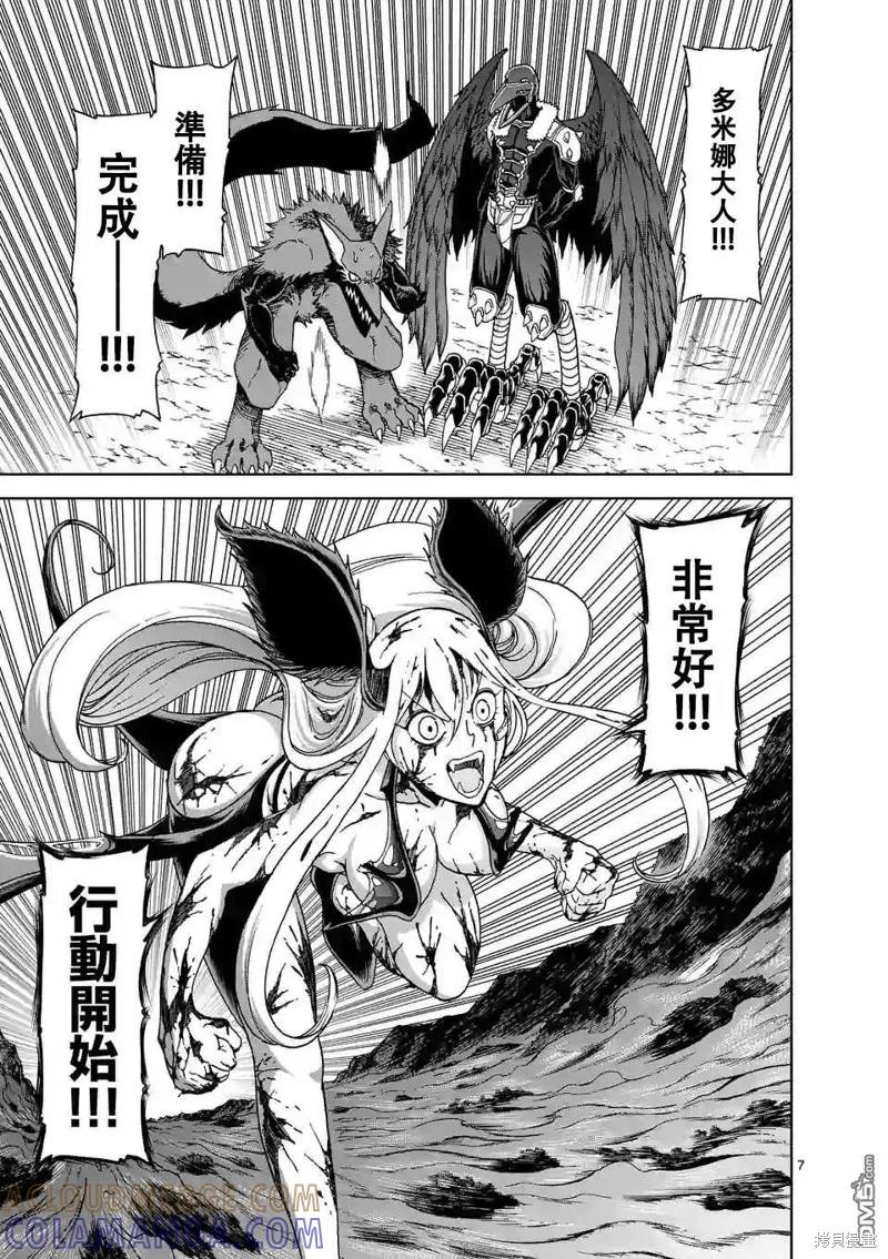 《血与灰的女王》第102话 第7页