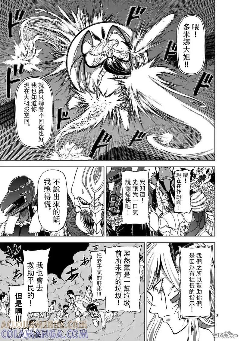 《血与灰的女王》第102话 第3页