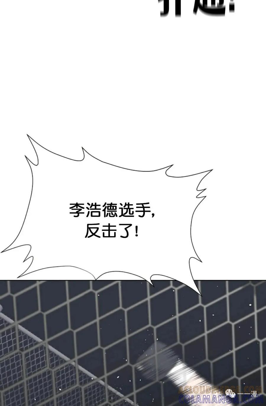 《触发人生》第11话 第76页