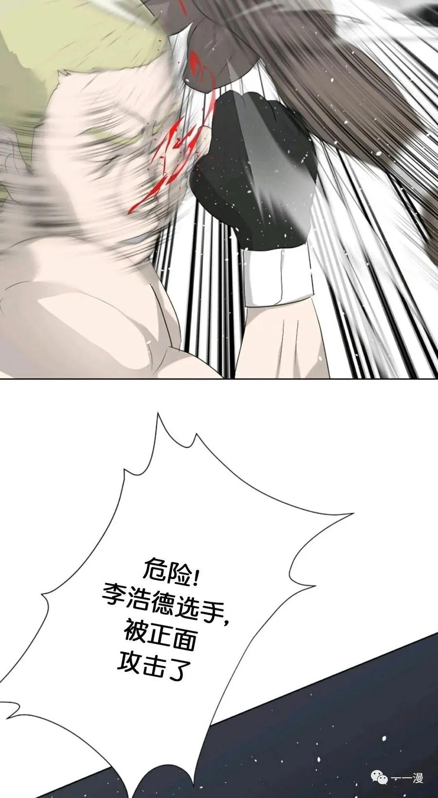 《触发人生》第11话 第69页
