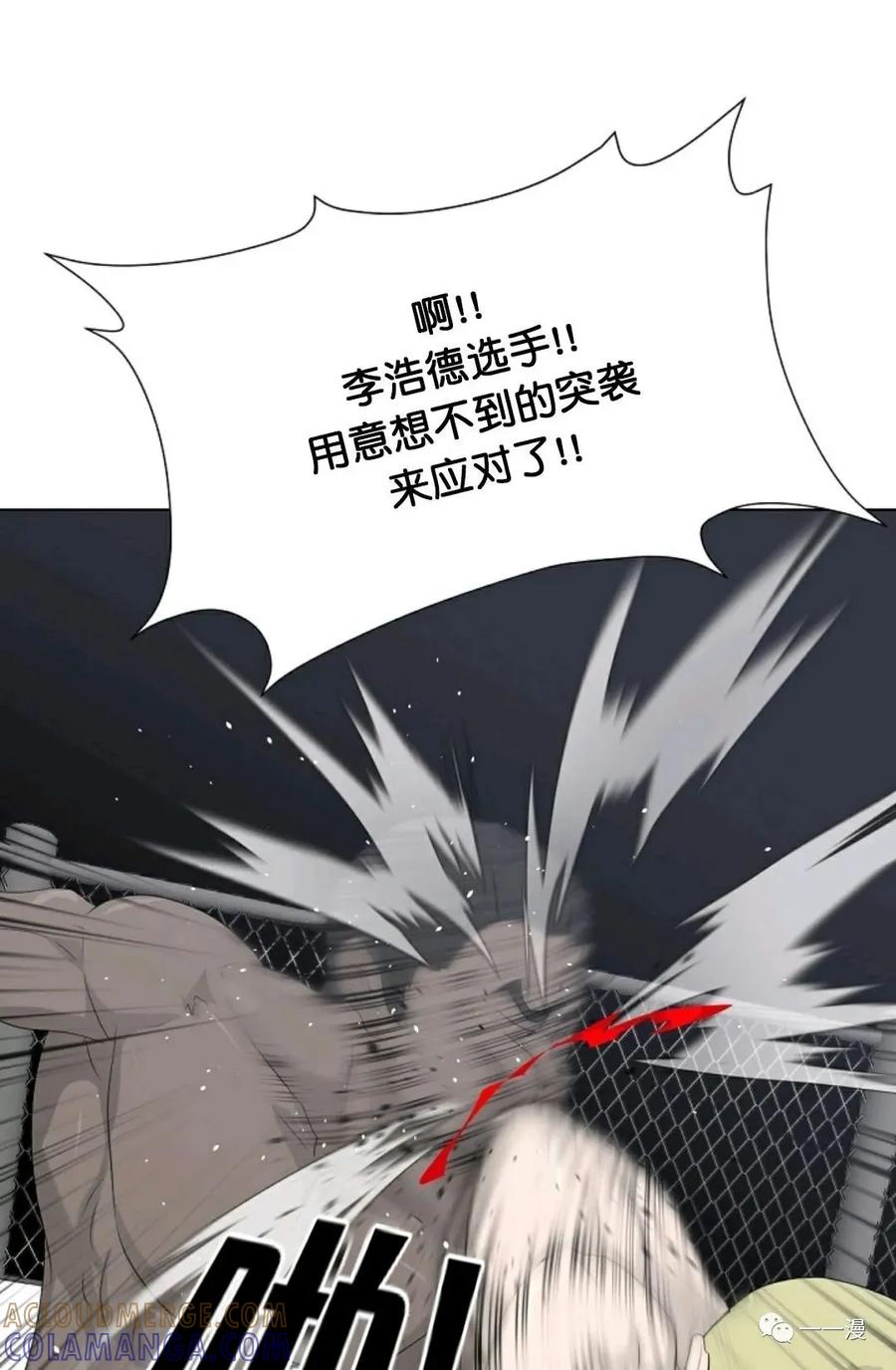 《触发人生》第11话 第73页