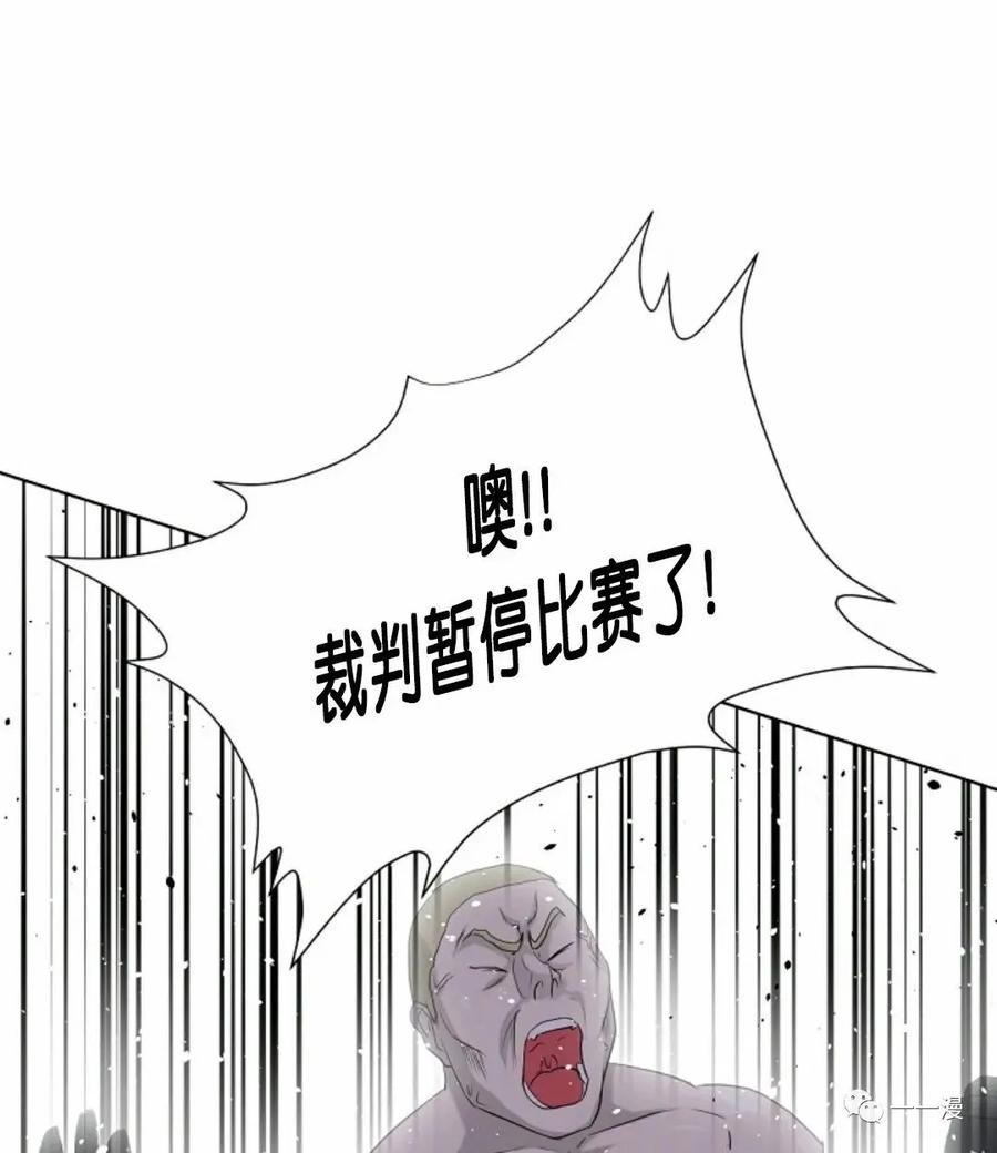 《触发人生》第11话 第81页