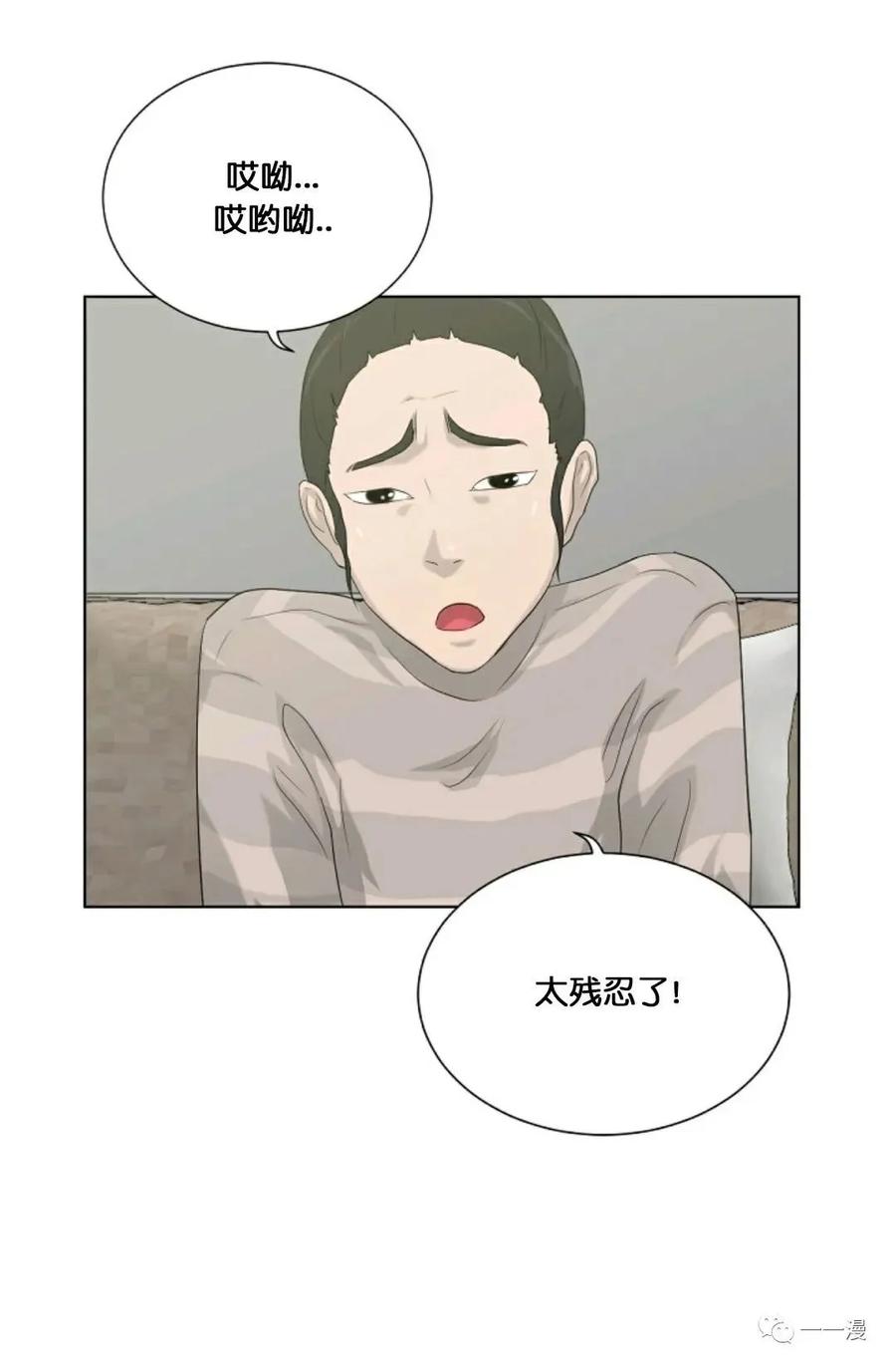 《触发人生》第11话 第80页