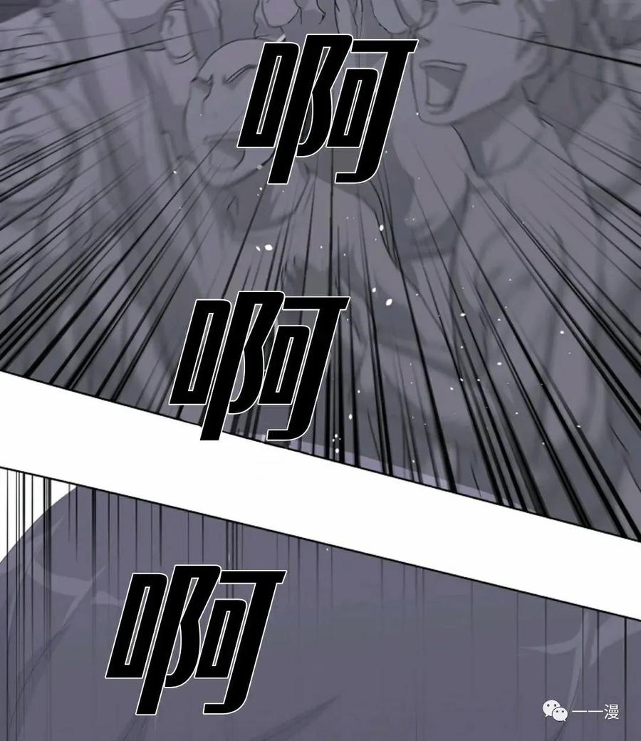 《触发人生》第11话 第84页