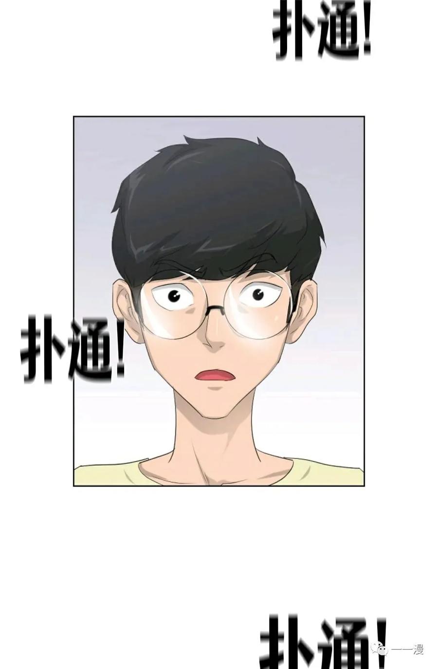 《触发人生》第11话 第75页
