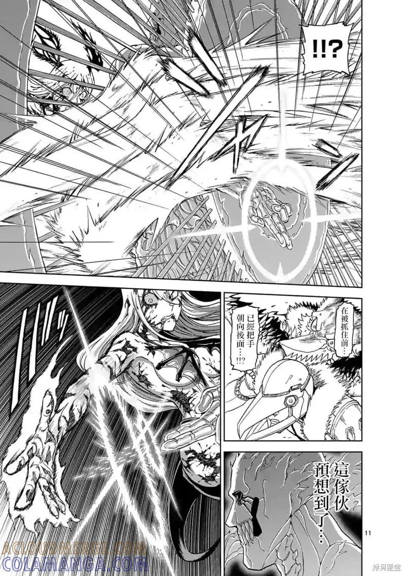 《血与灰的女王》第103话 第11页
