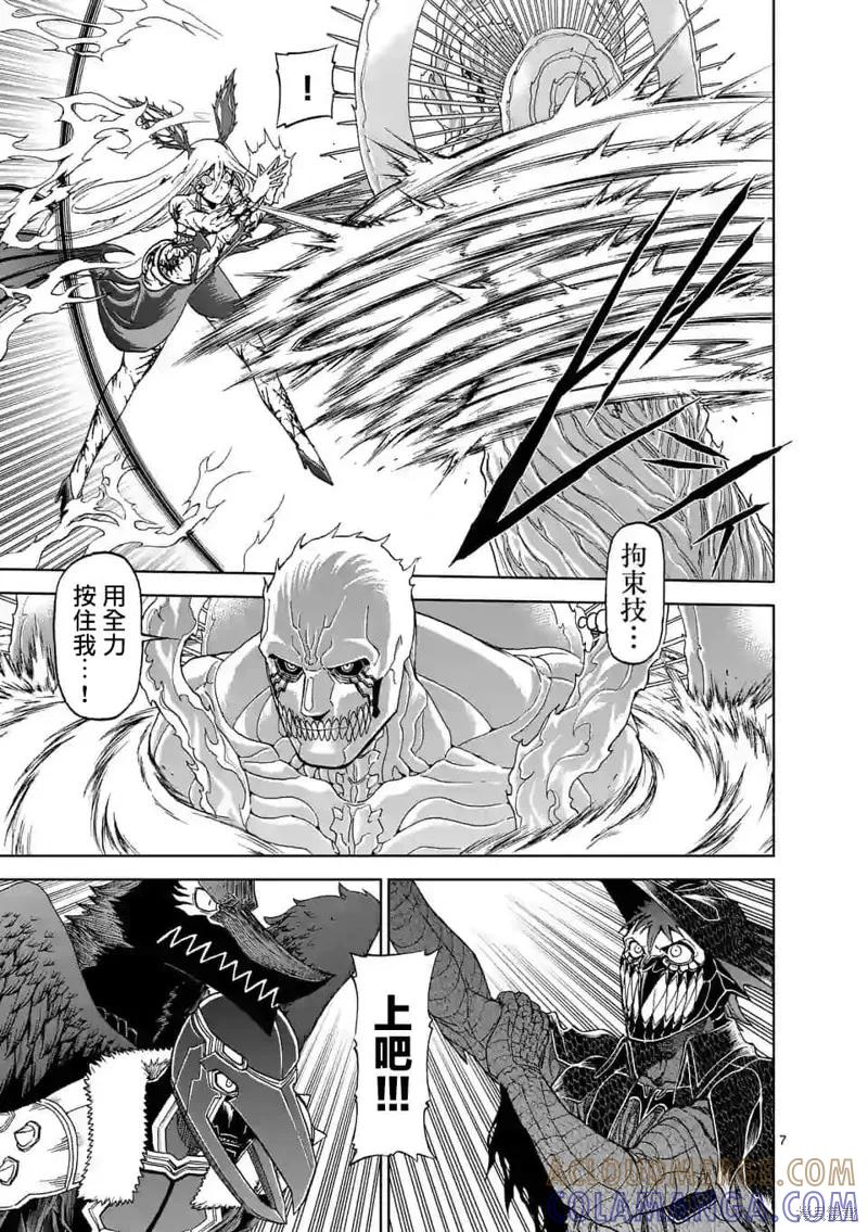 《血与灰的女王》第103话 第7页
