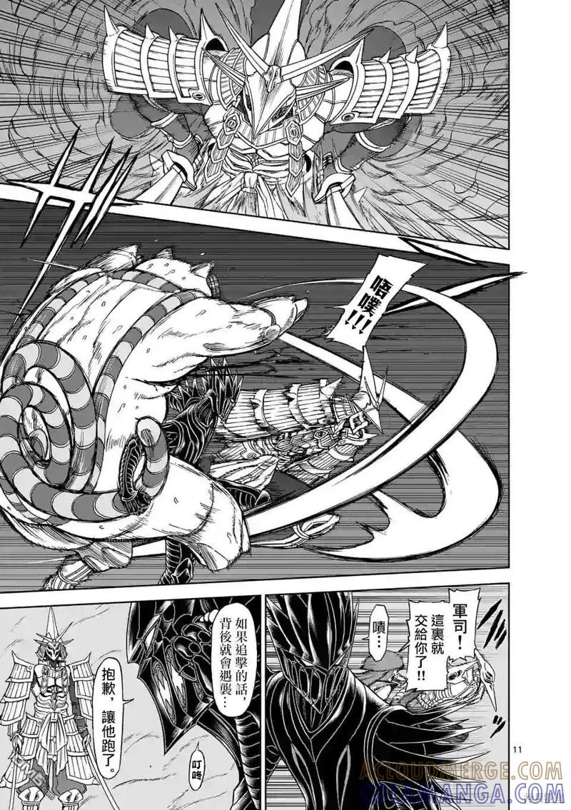 《血与灰的女王》第104话 第11页
