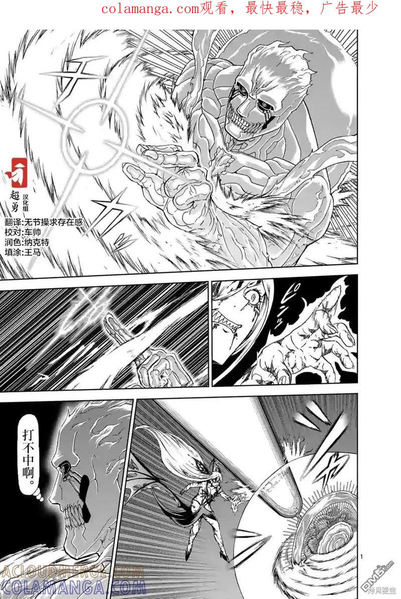 《血与灰的女王》第104话 第1页