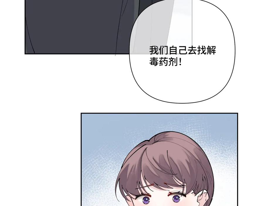《白天被逃婚晚上被奶凶指挥官求抱抱》108 自己选 第20页