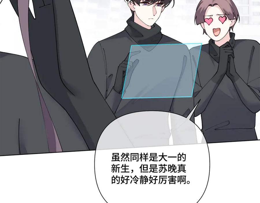 《白天被逃婚晚上被奶凶指挥官求抱抱》108 自己选 第95页