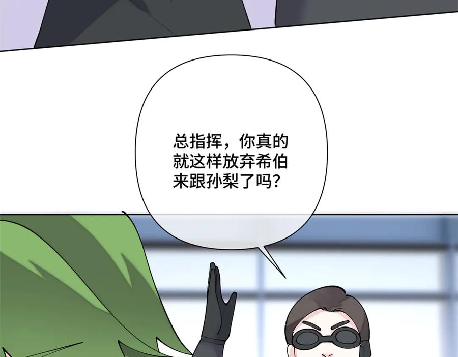 《白天被逃婚晚上被奶凶指挥官求抱抱》108 自己选 第27页
