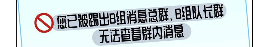 《白天被逃婚晚上被奶凶指挥官求抱抱》108 自己选 第7页