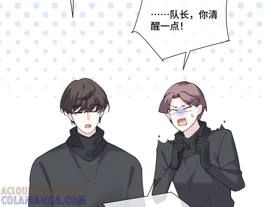 《白天被逃婚晚上被奶凶指挥官求抱抱》108 自己选 第101页