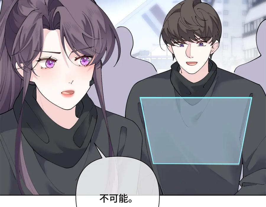 《白天被逃婚晚上被奶凶指挥官求抱抱》108 自己选 第71页