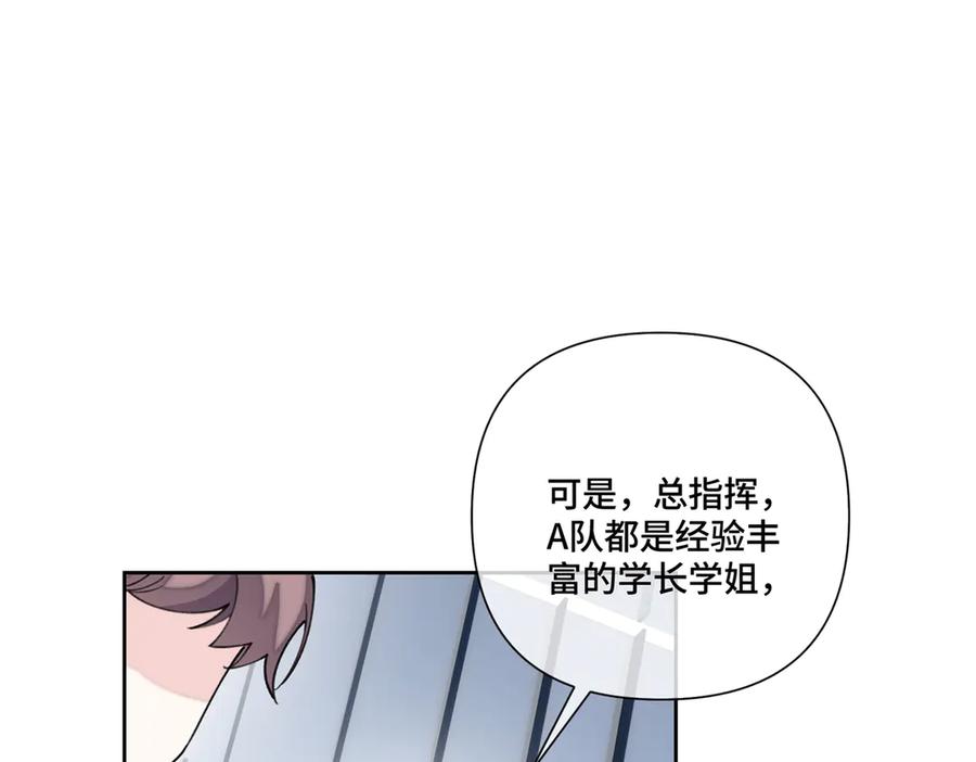 《白天被逃婚晚上被奶凶指挥官求抱抱》108 自己选 第50页