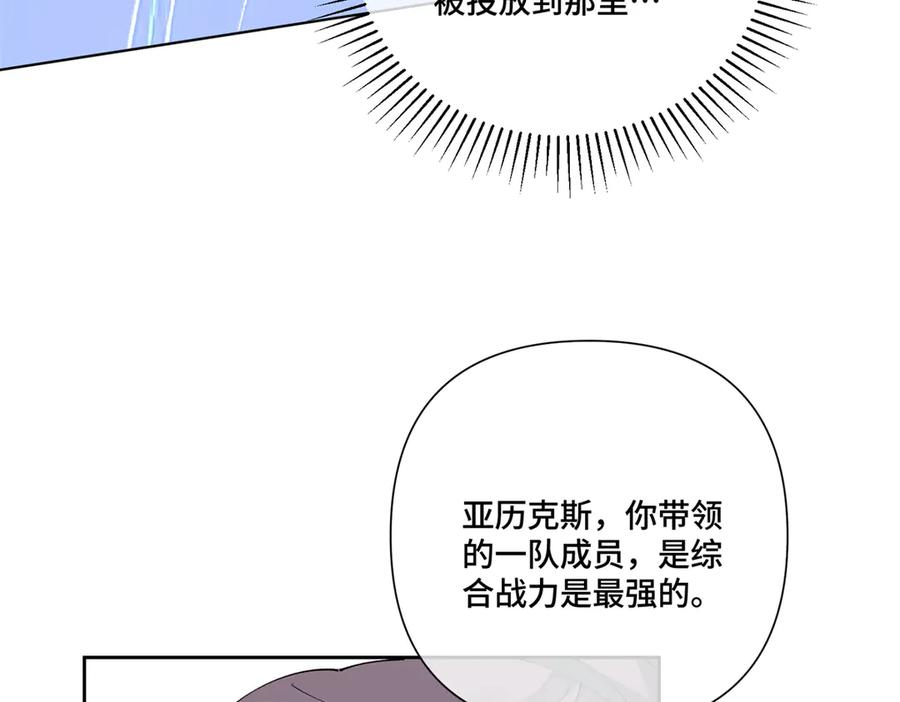 《白天被逃婚晚上被奶凶指挥官求抱抱》108 自己选 第86页