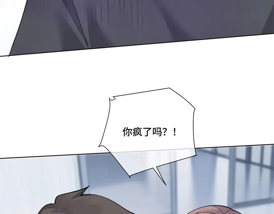 《白天被逃婚晚上被奶凶指挥官求抱抱》108 自己选 第11页