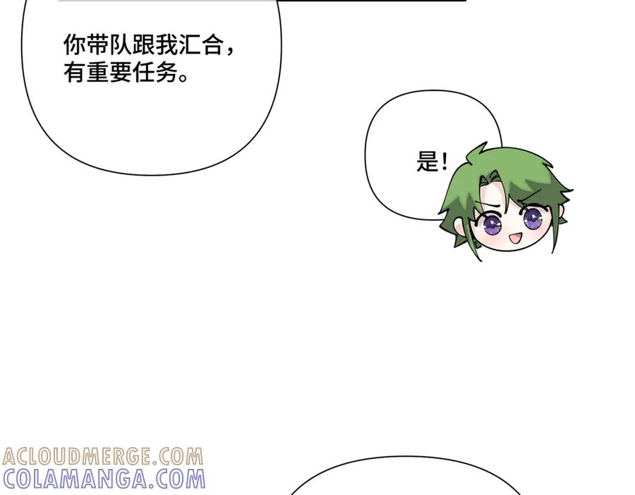 《白天被逃婚晚上被奶凶指挥官求抱抱》108 自己选 第89页