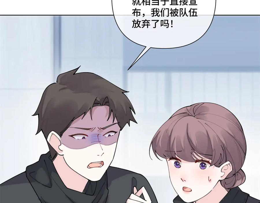《白天被逃婚晚上被奶凶指挥官求抱抱》108 自己选 第15页