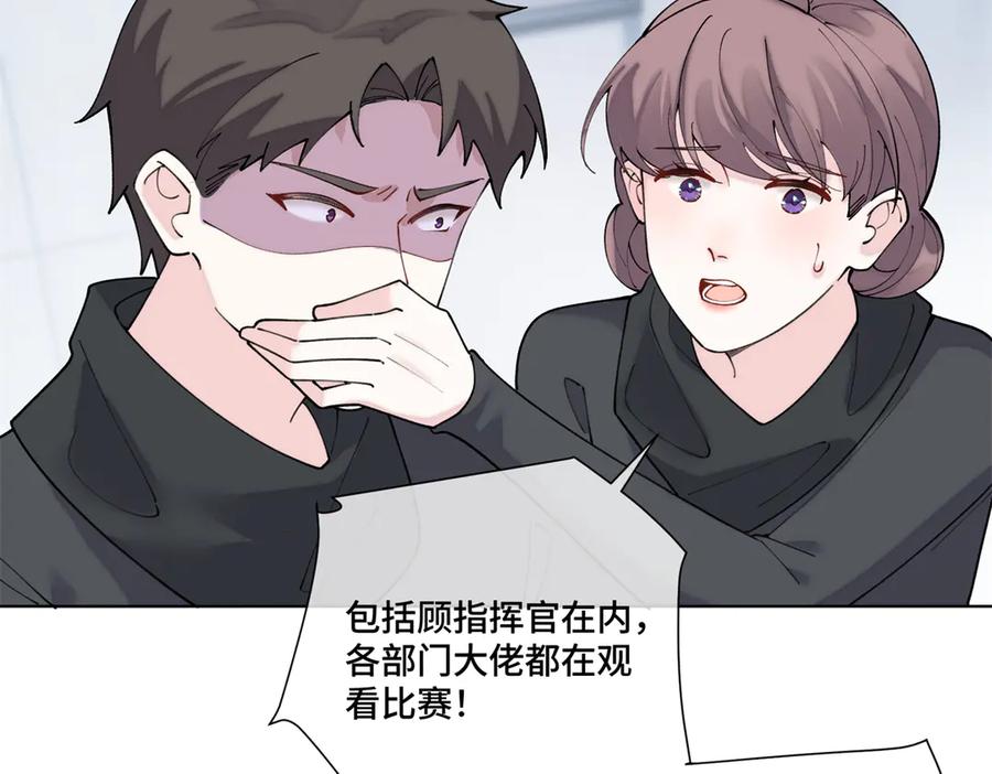 《白天被逃婚晚上被奶凶指挥官求抱抱》108 自己选 第12页