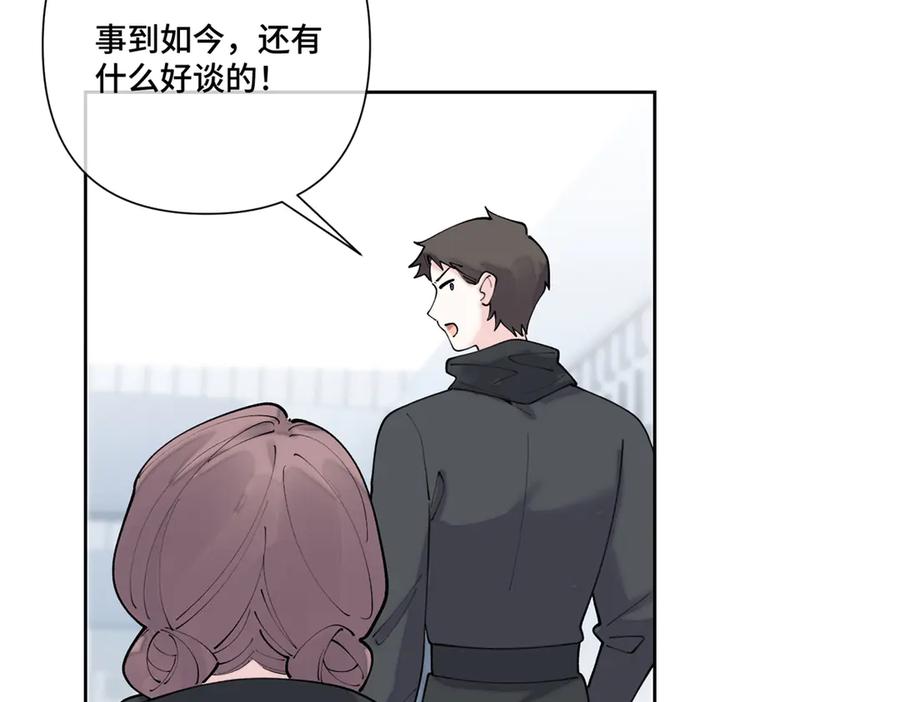 《白天被逃婚晚上被奶凶指挥官求抱抱》108 自己选 第18页