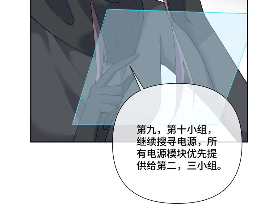 《白天被逃婚晚上被奶凶指挥官求抱抱》108 自己选 第92页