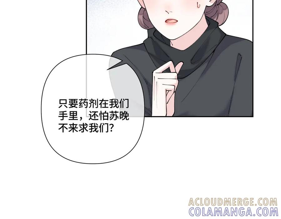 《白天被逃婚晚上被奶凶指挥官求抱抱》108 自己选 第21页
