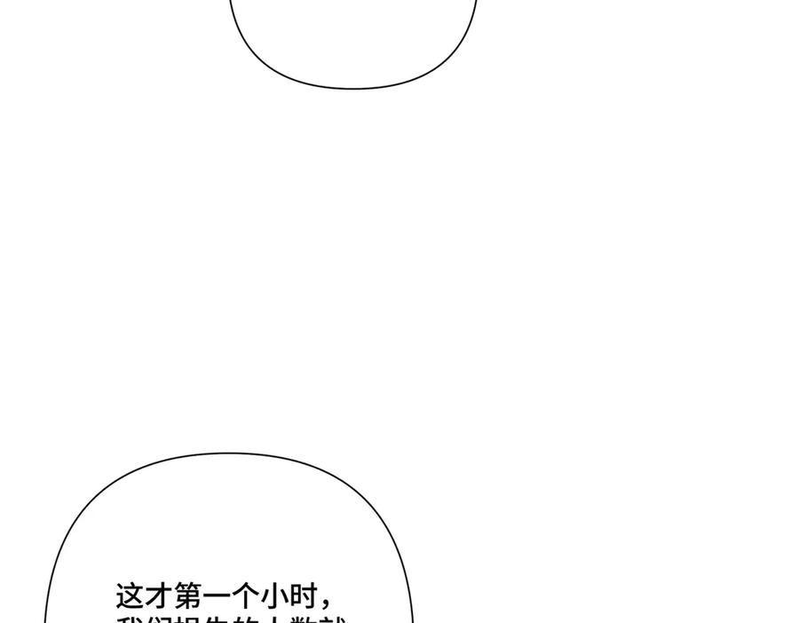 《白天被逃婚晚上被奶凶指挥官求抱抱》108 自己选 第72页