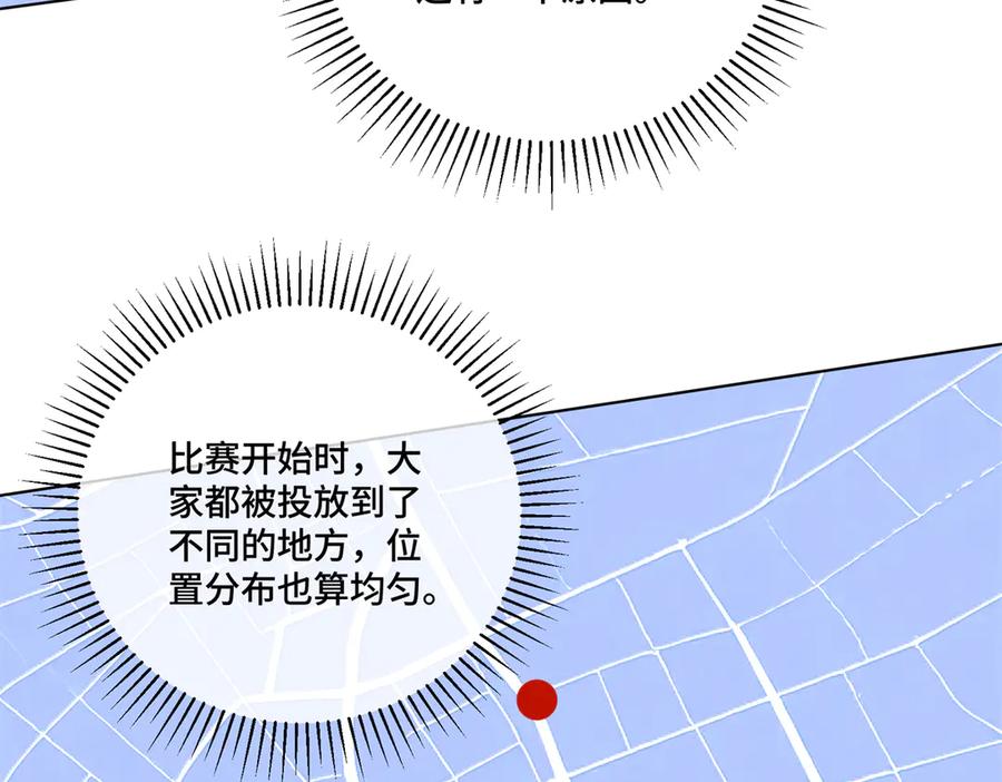 《白天被逃婚晚上被奶凶指挥官求抱抱》108 自己选 第83页