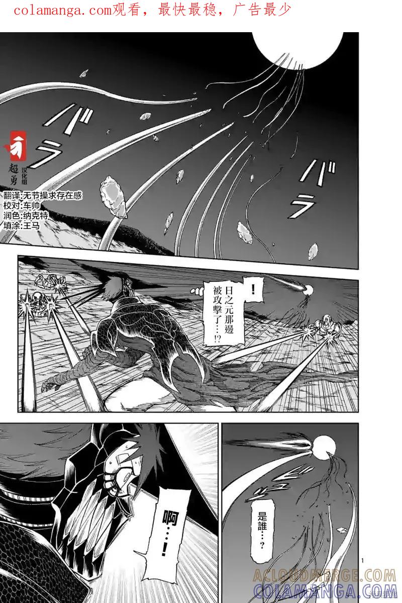 《血与灰的女王》第105话 第1页