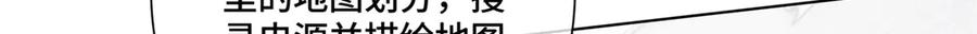 《白天被逃婚晚上被奶凶指挥官求抱抱》108 自己选 第61页