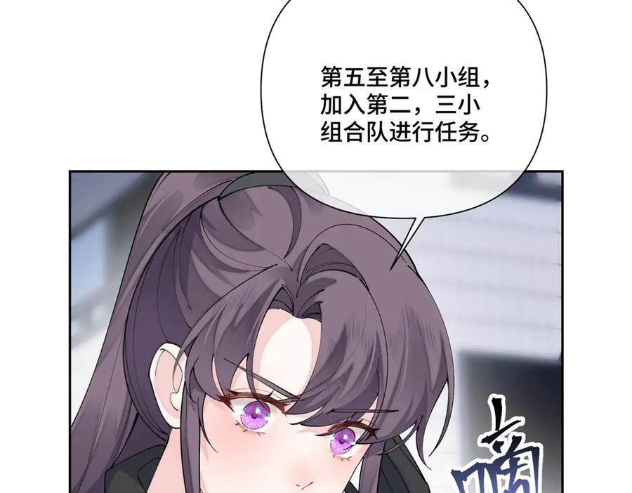 《白天被逃婚晚上被奶凶指挥官求抱抱》108 自己选 第90页