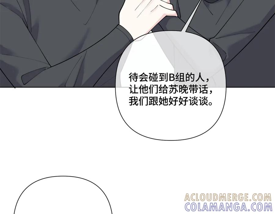 《白天被逃婚晚上被奶凶指挥官求抱抱》108 自己选 第17页