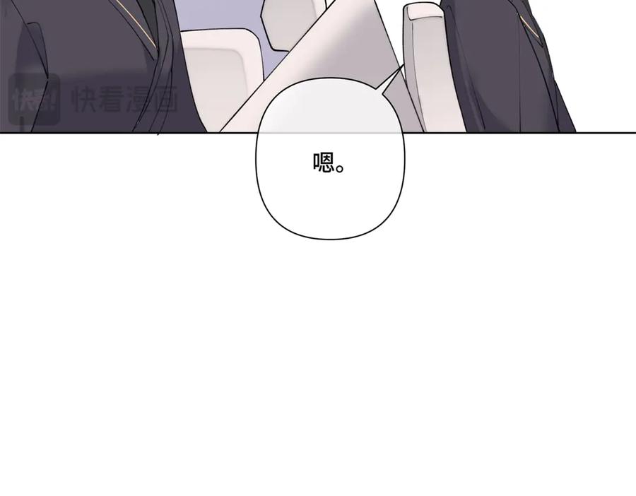 《白天被逃婚晚上被奶凶指挥官求抱抱》108 自己选 第108页