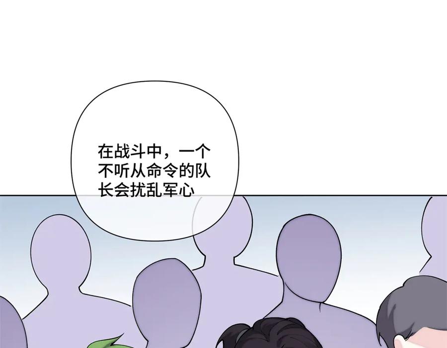 《白天被逃婚晚上被奶凶指挥官求抱抱》108 自己选 第32页