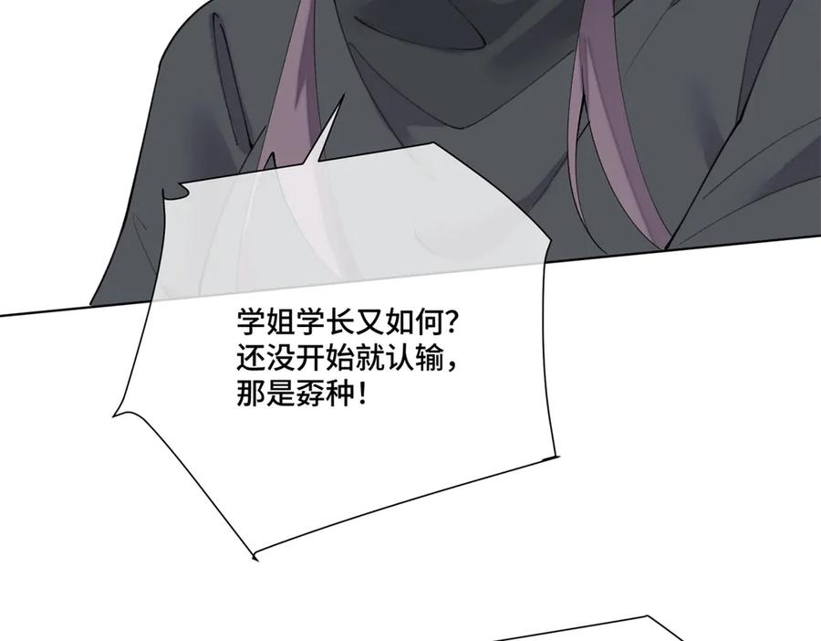 《白天被逃婚晚上被奶凶指挥官求抱抱》108 自己选 第56页