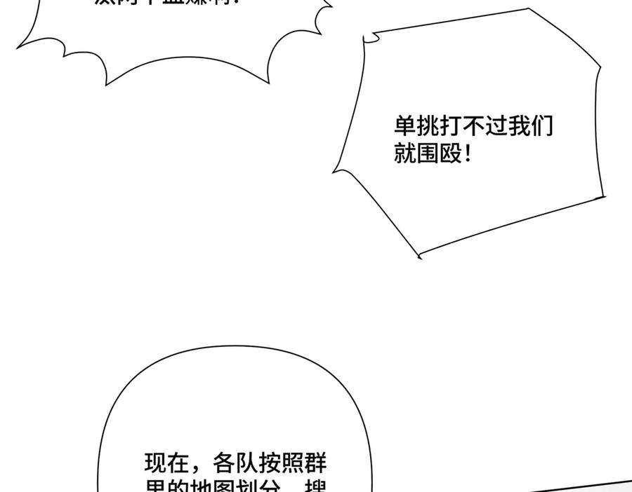 《白天被逃婚晚上被奶凶指挥官求抱抱》108 自己选 第60页