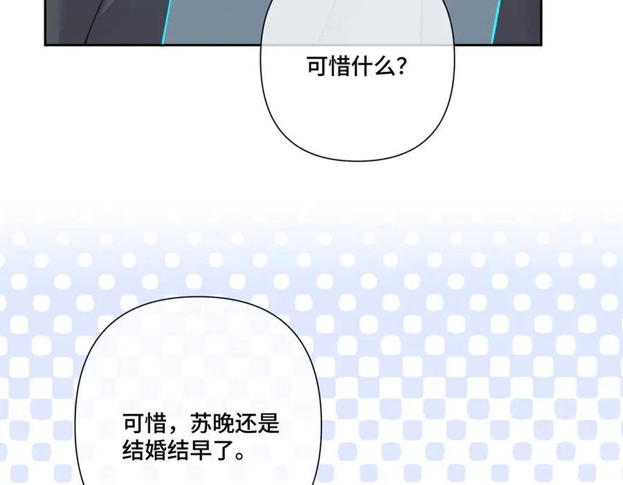 《白天被逃婚晚上被奶凶指挥官求抱抱》108 自己选 第99页