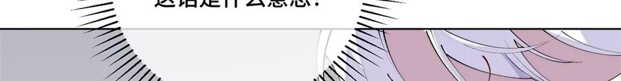 《白天被逃婚晚上被奶凶指挥官求抱抱》108 自己选 第103页