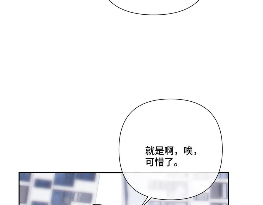 《白天被逃婚晚上被奶凶指挥官求抱抱》108 自己选 第96页
