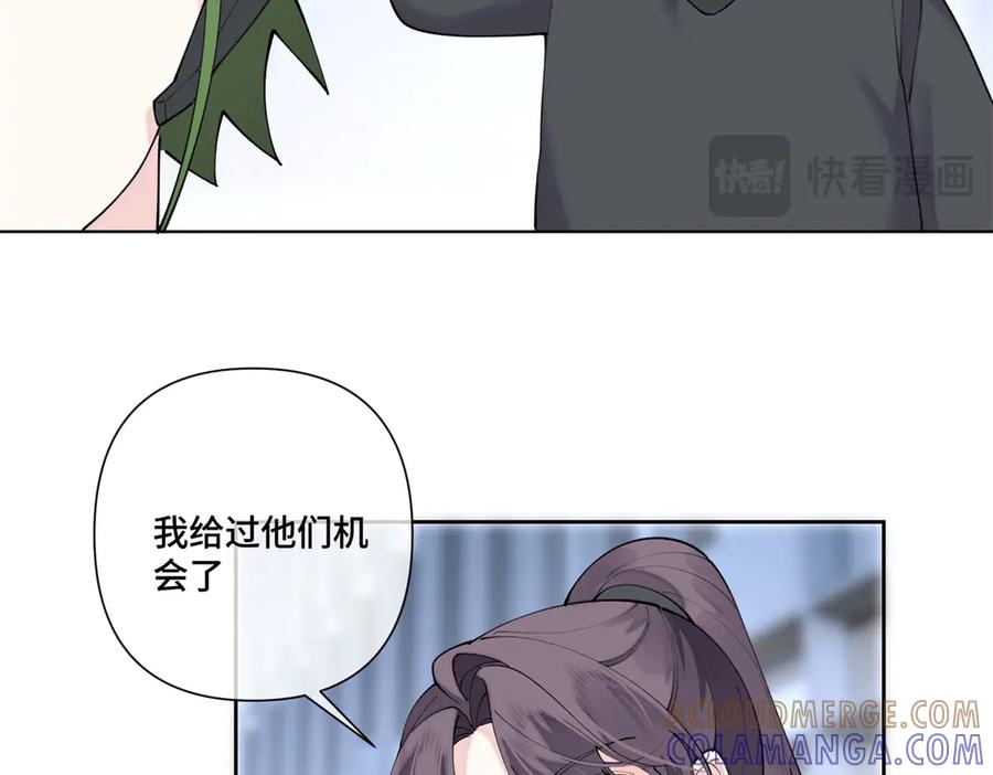 《白天被逃婚晚上被奶凶指挥官求抱抱》108 自己选 第29页