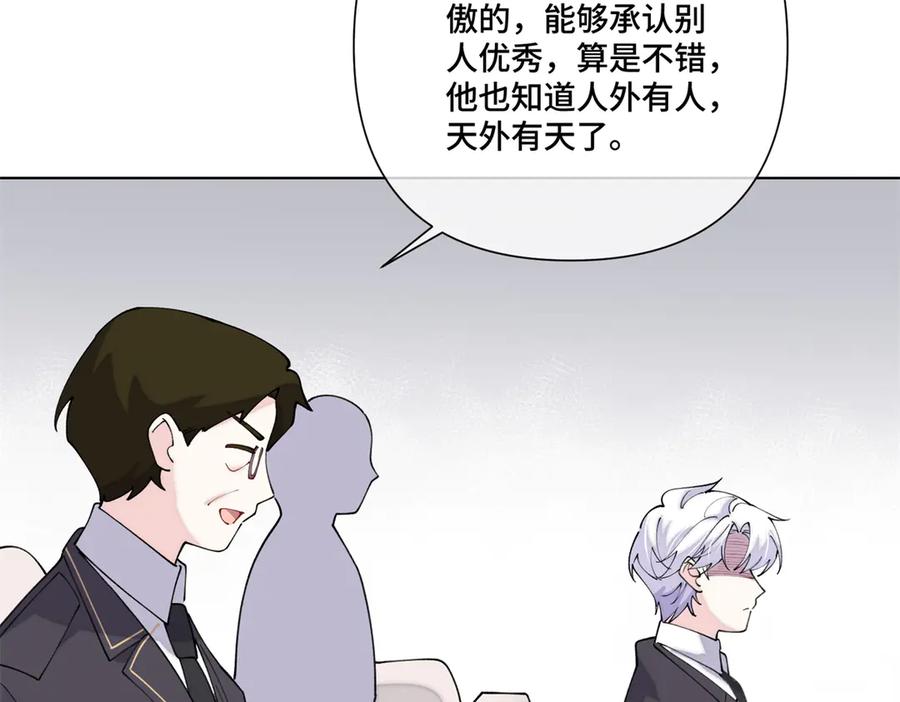 《白天被逃婚晚上被奶凶指挥官求抱抱》108 自己选 第107页