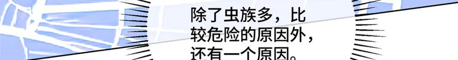 《白天被逃婚晚上被奶凶指挥官求抱抱》108 自己选 第82页