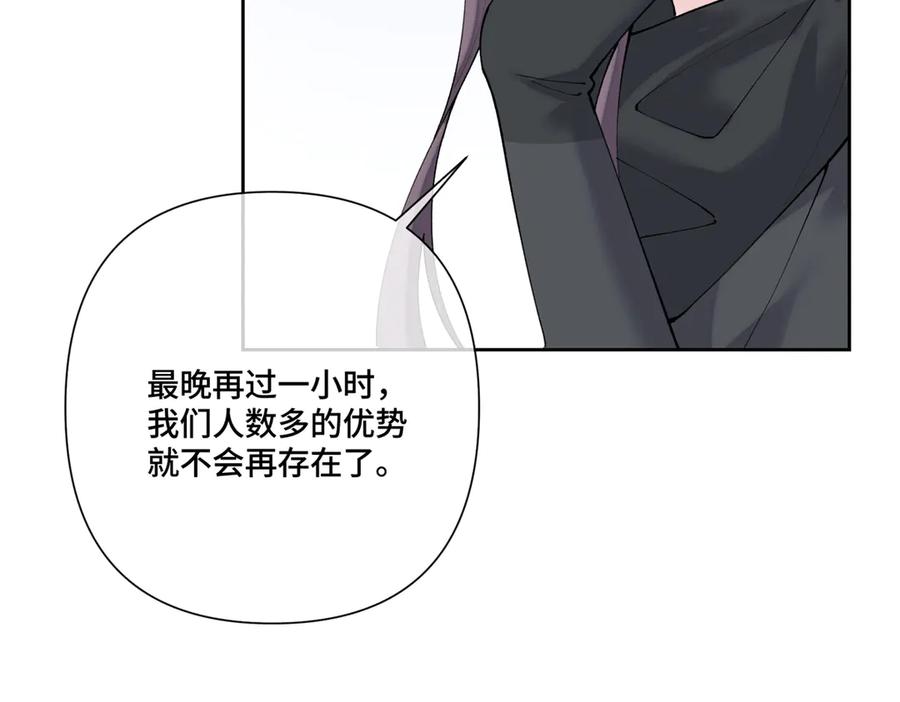 《白天被逃婚晚上被奶凶指挥官求抱抱》108 自己选 第75页