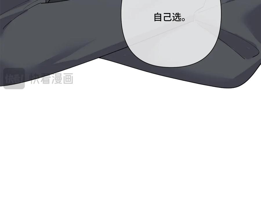 《白天被逃婚晚上被奶凶指挥官求抱抱》108 自己选 第48页