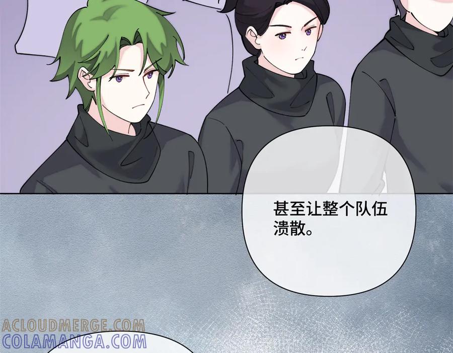 《白天被逃婚晚上被奶凶指挥官求抱抱》108 自己选 第33页
