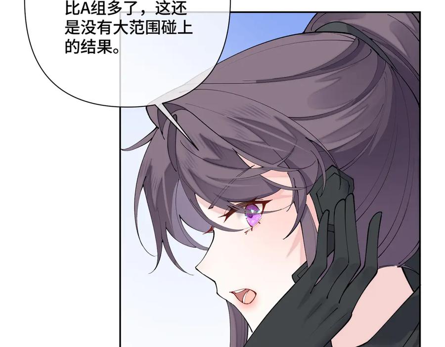 《白天被逃婚晚上被奶凶指挥官求抱抱》108 自己选 第74页