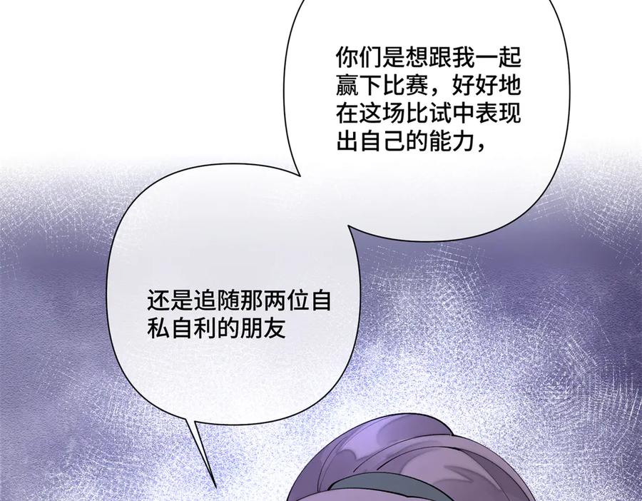 《白天被逃婚晚上被奶凶指挥官求抱抱》108 自己选 第44页